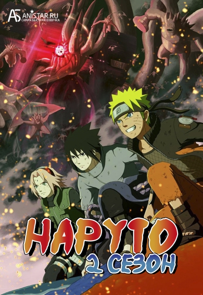 Naruto Shippuuden / ������ �������� / ������: ��������� ������� / ������ (2 �����)