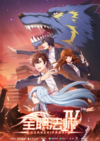 ��� �� ������ ������ 4 ����� / Quanzhi Fashi TV-4 / ������� ��������� �� 4