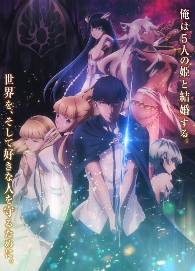 �������� �� ����������� ������� / Kekkon Yubiwa Monogatari